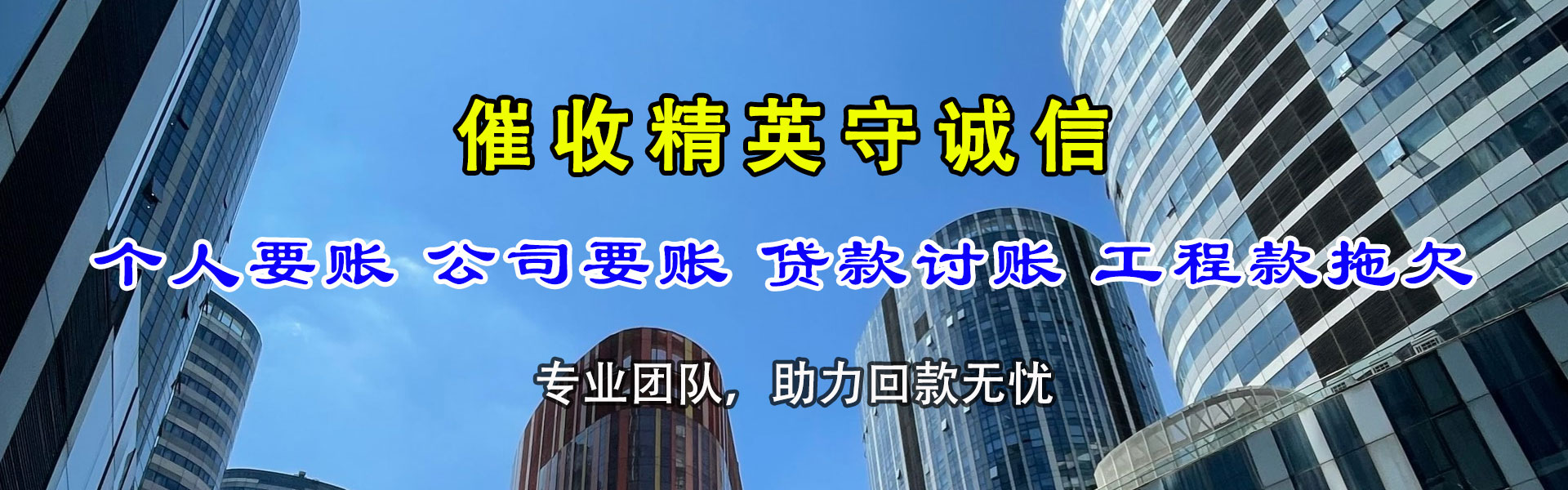 福建追债公司